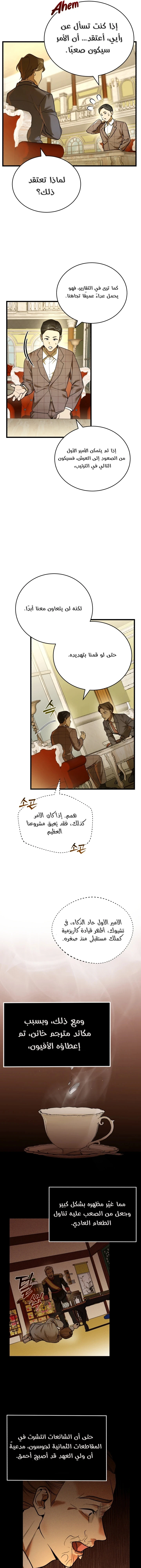 Chapter Image 9